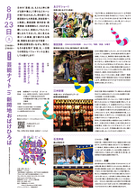 芸能ナイト in 新開地おばけひろば