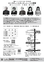 モンタギューとキャピュレットの憂鬱