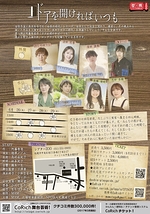 ドアを開ければいつも