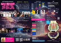 走れ☆星の王子メロス