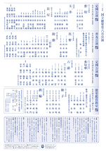 6月定例公演　秀句傘・六浦