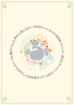 『孤独な星のほどきかた』