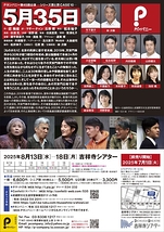 5月35日