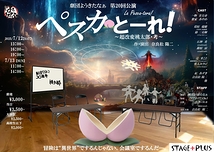 ペスカ・とーれ！