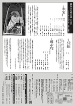 定期公演〈6月〉