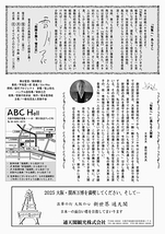 「知覧へ」「殺陣を舞う 雪月花」