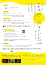 それは、満月の夜のことでした