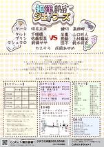 和洋節宙ジェノワーズ