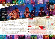 劇場版「金稼ぎのペテル」