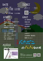 『天才バカボンのパパなのだ』