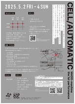 CELL/AUTOMATIC