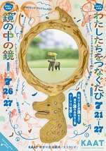 鏡の中の鏡
