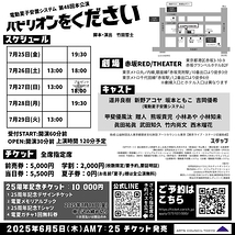 パビリオンをください