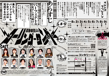 ローリング・サンダー