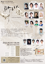 『所以』〜room for sympathy〜