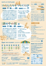 わたしたちをつなぐたび