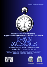 10-Minute Musicals Vol.2