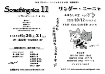 Something nice11