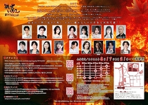 鉄火のいろは~幕末火消四十八景~