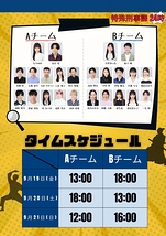 特殊刑事課24時