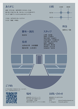 未だ、定まらず。