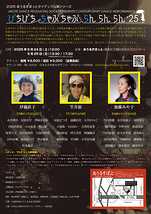 ぴちぴちちゃぷちゃぷらんらんらん'25