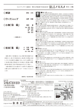 狂言ノススメ その二十四