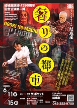 「奢りの都市」