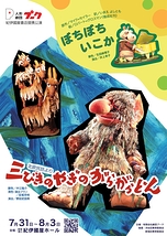 「三びきのやぎのがらがらどん」「ぼちぼちいこか」