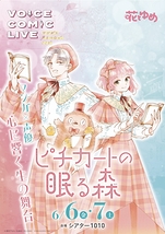 ピチカートの眠る森 ピチカートの眠る森｜花とゆめ【白泉社】