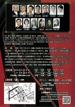 琴弾鳥の嘘 ～探偵 御手洗泰親 登場～