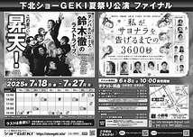 「ダンパチ」LAST LIVE ／女子公演「私がサヨナラを告げるまでの３６００秒！」