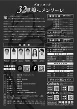 32軍壕へ メンソーレ