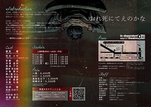 或る阿呆ゥの終活