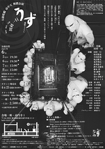 うず　螺旋とリズム