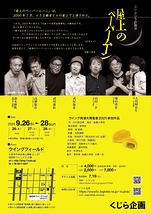 屋上のペーパームーン