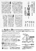 令和7年6月 Discover KABUKI