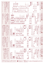 萩大名・楊貴妃