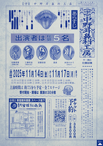 中野耳鼻科工房