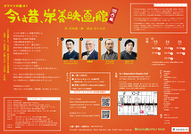 今は昔、栄養映画館