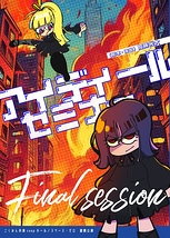 "朗読×ACT"『アイディール・セミナー/Final session』