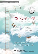 ラ・ヴィータ 〜愛と死をみつめて〜