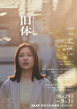 旧体