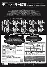 ポニーテールの功罪