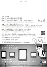 きゅーあんどえー