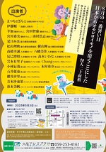 対決！オドロ村の怪人