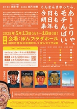 こりゃもてんばい 〜SWEET MEMORIES〜