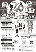 そろそろ月に帰ろうか