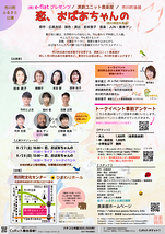 恋、おばあちゃんの（雨の神宮外苑編）