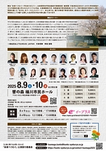 未来へつむぐ～今をありがとう